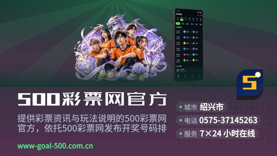 遇见500彩票网官方